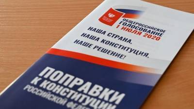 Болгарские СМИ позитивно оценили голосование по поправкам в России