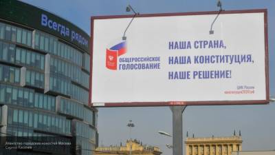 ЦИК обнародовал предварительные итоги голосования по Конституции в Якутии и Забайкалье