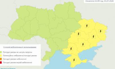 В Украине объявили штормовое предупреждение: пострадают почти все области