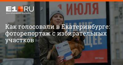 Как голосовали в Екатеринбурге: фоторепортаж с избирательных участков