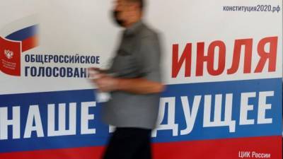 МИД призывает ввести санкции за незаконное голосование на референдуме по изменениям в Конституцию РФ в Крыму