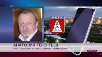 Член КПРФ, активист Комитета спасения Печоры Анатолий Терентьев оценил ход голосования по поправкам к Конституции в Коми
