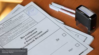 Голосование по поправкам к Конституции завершилось в Сибири
