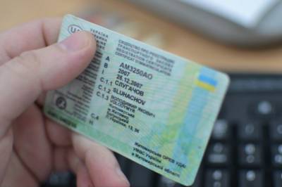Украина вместе с Турцией взаимно признали водительские права