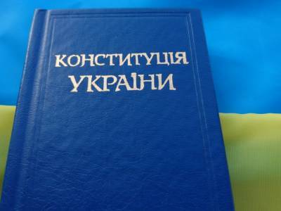 Наиболее проблемные изменения Конституции Украины касаются децентрализации – эксперт