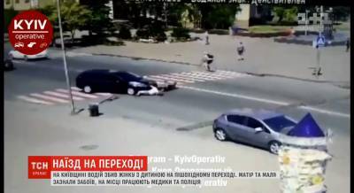 Под Киевом водитель на переходе сбил женщину с маленьким ребенком (видео)