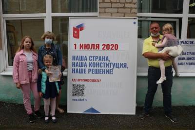 Смоленская семья рассказала об участии в голосовании по поправкам в Конституцию