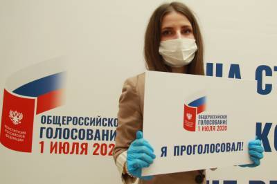 Голосование по поправкам к Конституции завершилось в Москве и центральной России