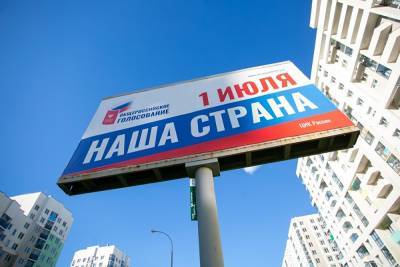 Стали известны итоги онлайн-голосования по поправкам в Конституцию в Москве и Нижегородской области