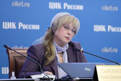Памфилова озвучила явку по России на голосовании по Конституции