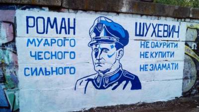 В центре Днипра появилось граффити с портретом Шухевича. ФОТОФАКТ