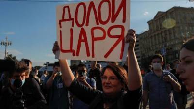"Долой царя": в центре Москвы начались протесты против изменений в Конституцию РФ и обнуления президентских сроков Путина
