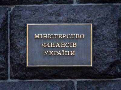 Минфин: по итогам 6 месяцев в госбюджете Украины зафиксирован дефицит на уровне 16,7 миллиарда гривен