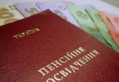 В Украине запустили автоматическое назначение пенсий