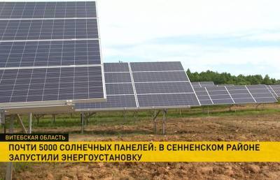 В Витебской области заработала электростанция на солнечных батареях
