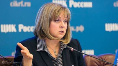 Памфилова рассказала, при каком условии потребуется менять избирательное законодательство