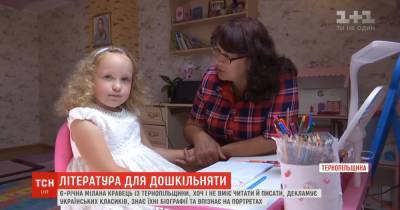 В Тернопольской области 6-летняя девочка декламирует украинских классиков и знает их биографии