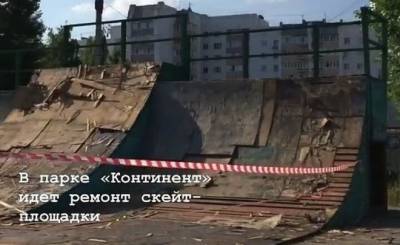 В Казани приступили к ремонту скейт-площадки в парке «Контитент»