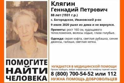 В Ивановской области ищут 88-летнего пенсионера с голубыми глазами