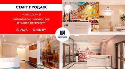 "Минск Мир": жилье покупают здесь! В столичном комплексе – летняя акция и сразу три новых дома