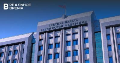Как Счетная палата России записала Татарстан в «региональные протекционисты»