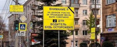 Челябинск очистят от «желтых пятен»: щиты ГИБДД решено убрать