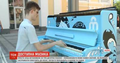 В Харькове под открытым небом установили 30 пианино: сыграть может каждый желающий