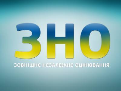 Отмена ВНО для выпускников Крыма и Донбасса: закон передали на подпись Президенту