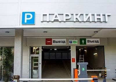 Парковка в «Виктории Плазе» будет стоит 50 рублей за час