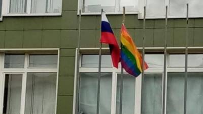 Рядом с триколором у петербургской школы вывесили радужный флаг