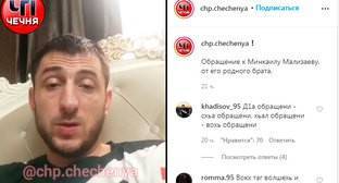 Брат блогера Мализаева публично извинился за его критику в адрес властей Чечни