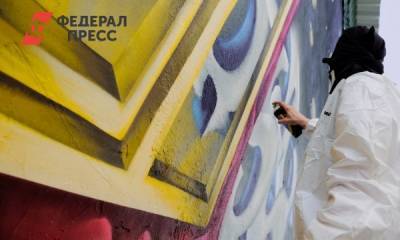 В Екатеринбурге стартовал пятый фестиваль уличного искусства
