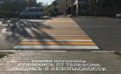В Татарстане перед пешеходными переходами появились надписи «Сними наушники» и «Отвлекись от телефона»