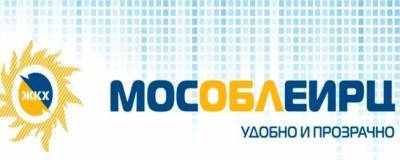 В Красногорске возобновили работу офисы МосОблЕИРЦ
