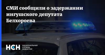 СМИ сообщили о задержании ингушского депутата Белхороева