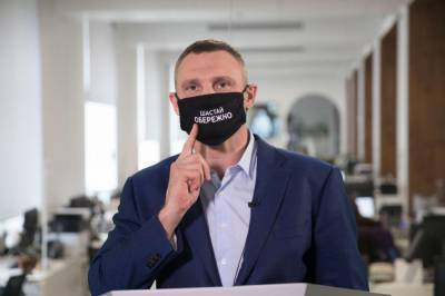 "Шастай осторожно": Кличко похвастался новой маской и призвал киевлян соблюдать карантин