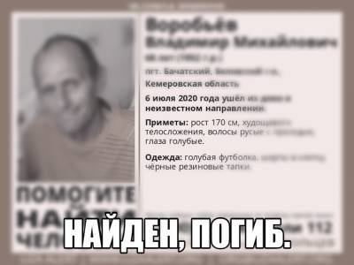 В Кузбассе пропавший 68-летний мужчина найден погибшим