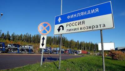 Финляндия продлила ограничения на пересечение границы с Россией до 11 августа