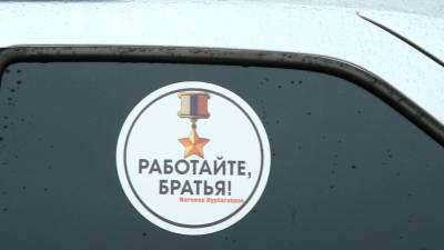 «Работайте, братья!»: Память Магомеда Нурбагандова почтили в Дагестане