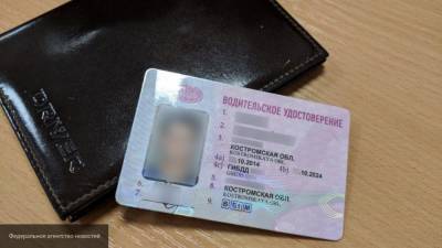 МВД России разрешило использовать просроченные водительские права до конца года