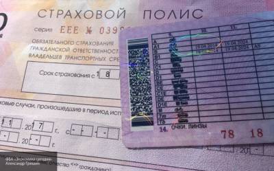 Просроченные водительские права в РФ будут действовать без ограничений до конца года