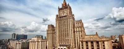В Москве неизвестные сообщили о «минировании» здания МИД
