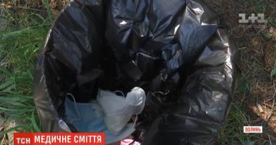 Свалка медицинского мусора возле лаборатории в Луцке: кто выбросил опасные вещи и убрали ли их