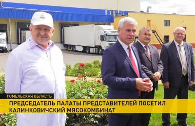 Калинковичский мясокомбинат посетил председатель Палаты представителей Владимир Андрейченко