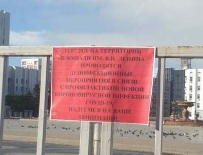 В Хабаровске перекрыли площадь, на которой должен был пройти митинг в поддержку Фургала