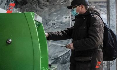 Россиян научили безопасно снимать деньги из банкомата