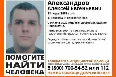 В Ивановской области пропал 33-летний мужчина, нуждающийся в медицинской помощи