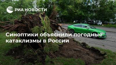 Синоптики объяснили погодные катаклизмы в России