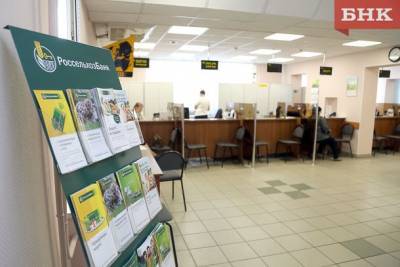 Жителям Коми РСХБ предлагает новые пониженные ставки по ипотеке