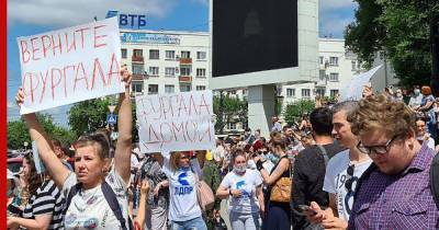 Жители Хабаровского края устроили несанкционированную акцию в поддержку Фургала